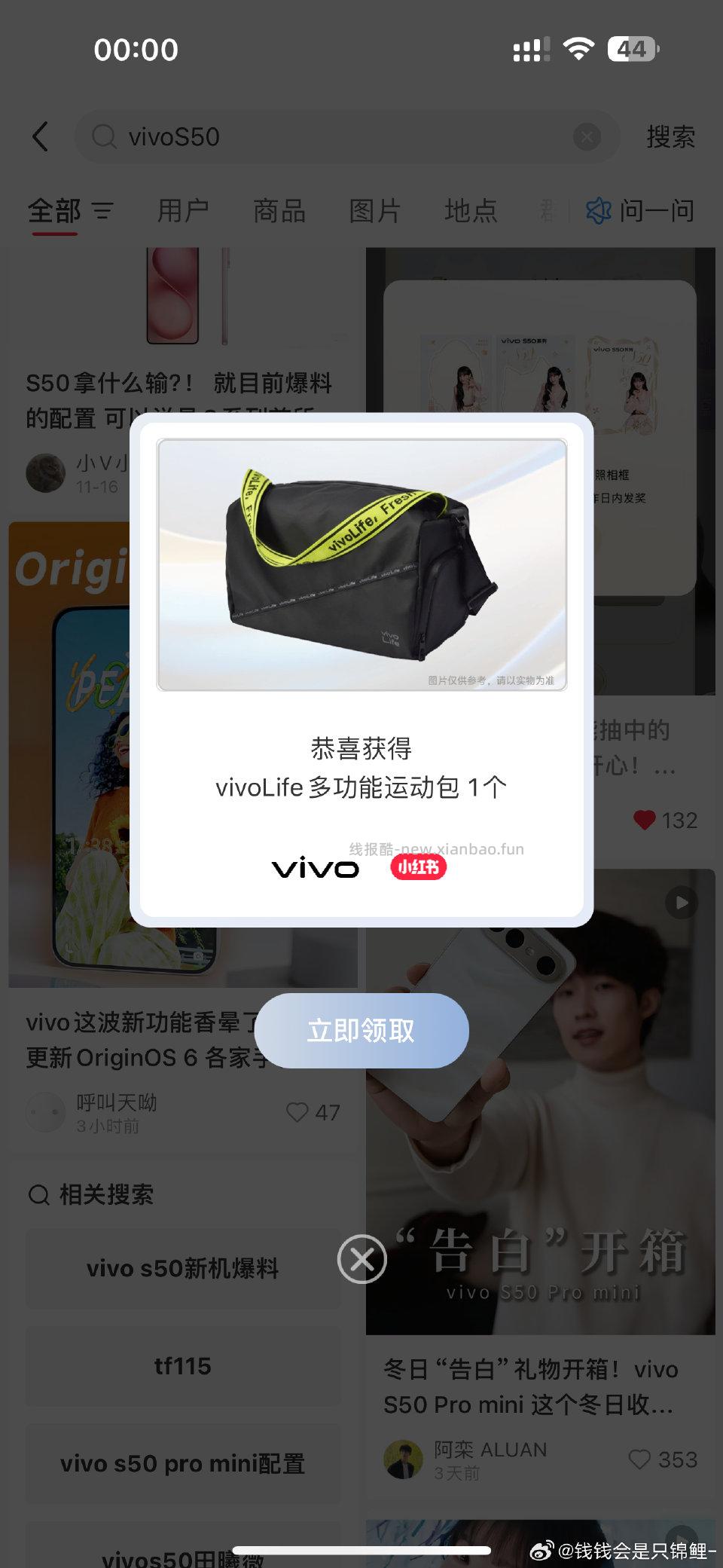 终于有了提前浏览了几个 - 线报酷