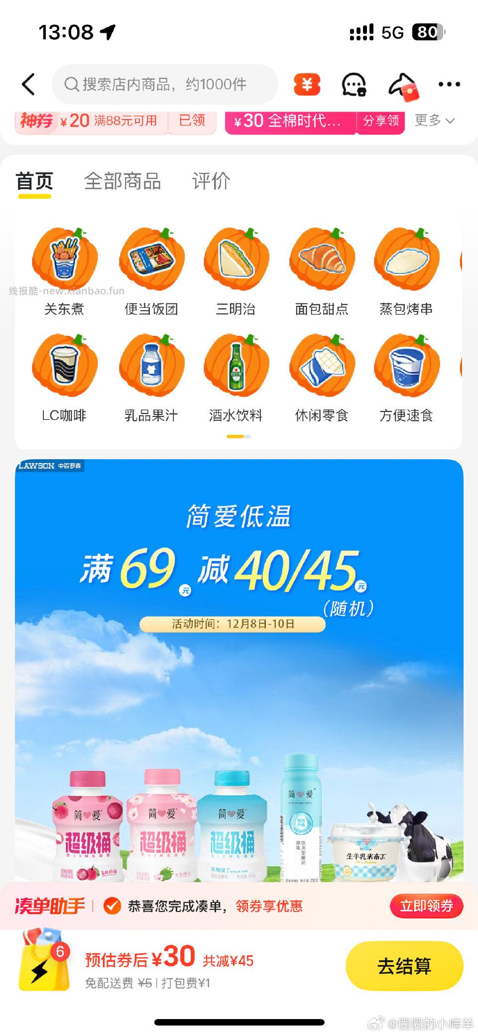 mtsg30-15叠罗森69-45好价 - 线报酷