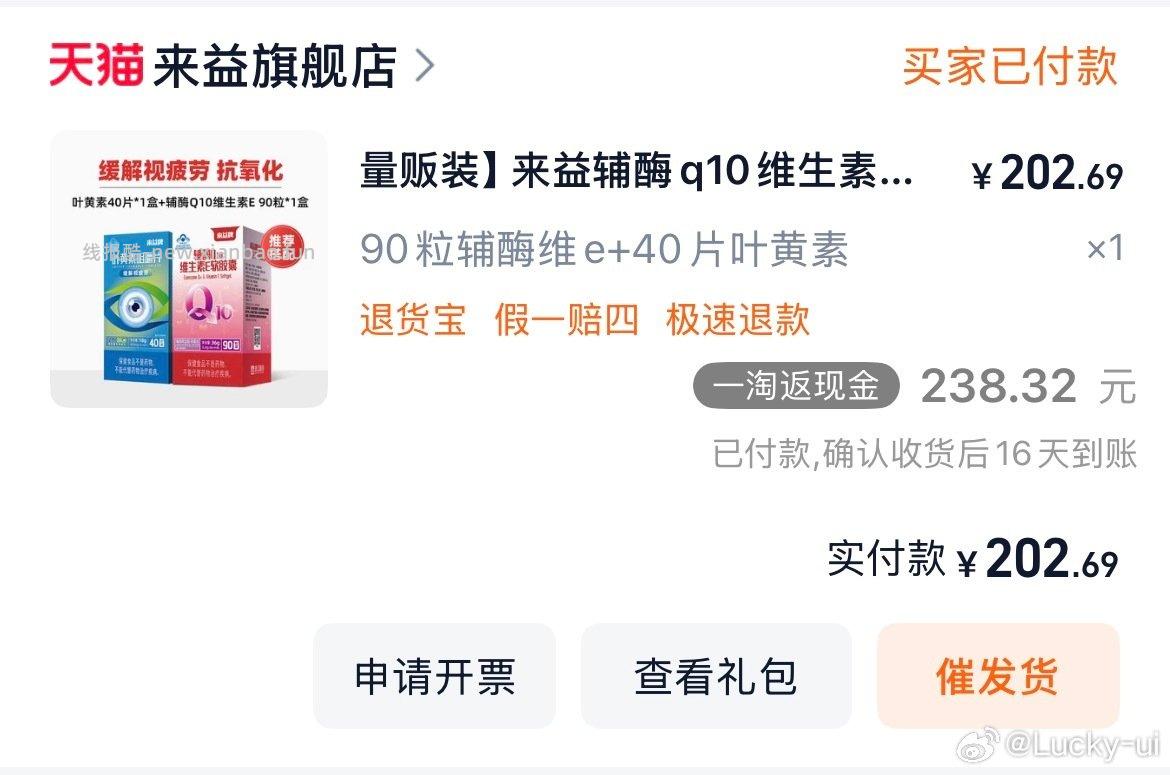 分享图片 - 线报酷