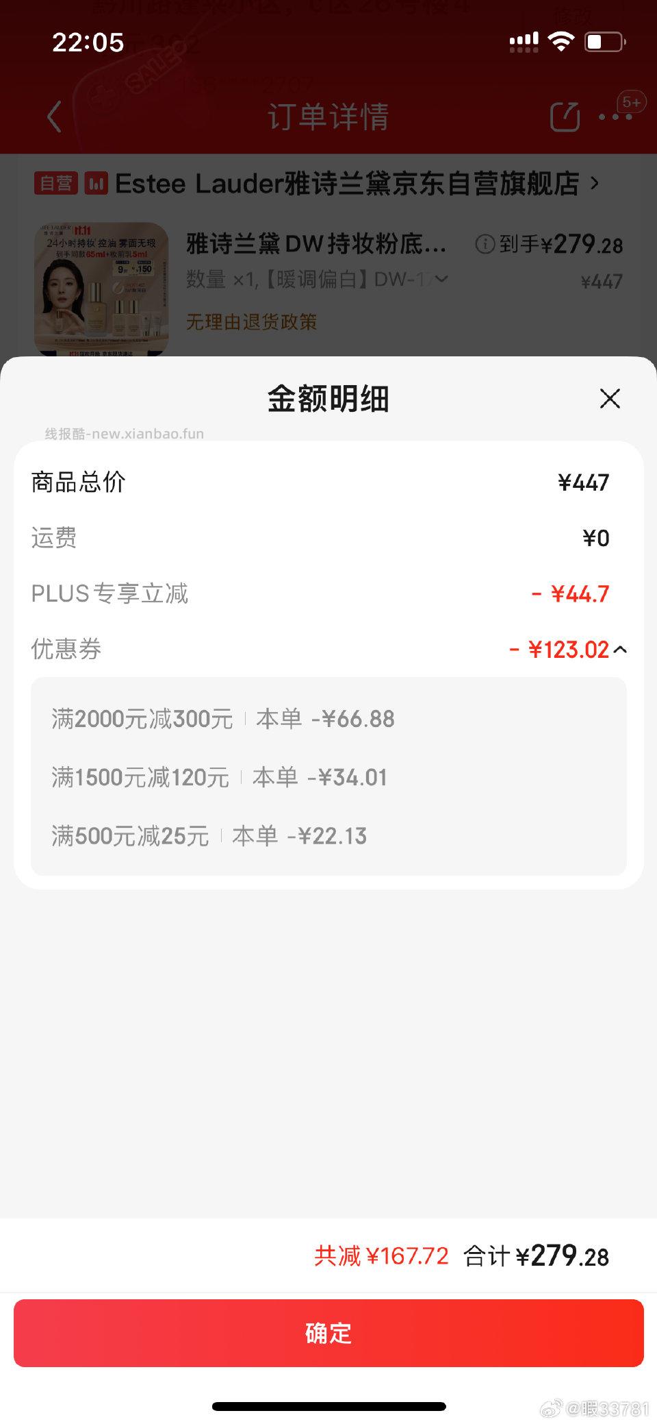 昨天姐妹发的dw还可以买1w1是这个价今天返利有172co跟昨天比也降价了虽然不能用国补 - 线报酷