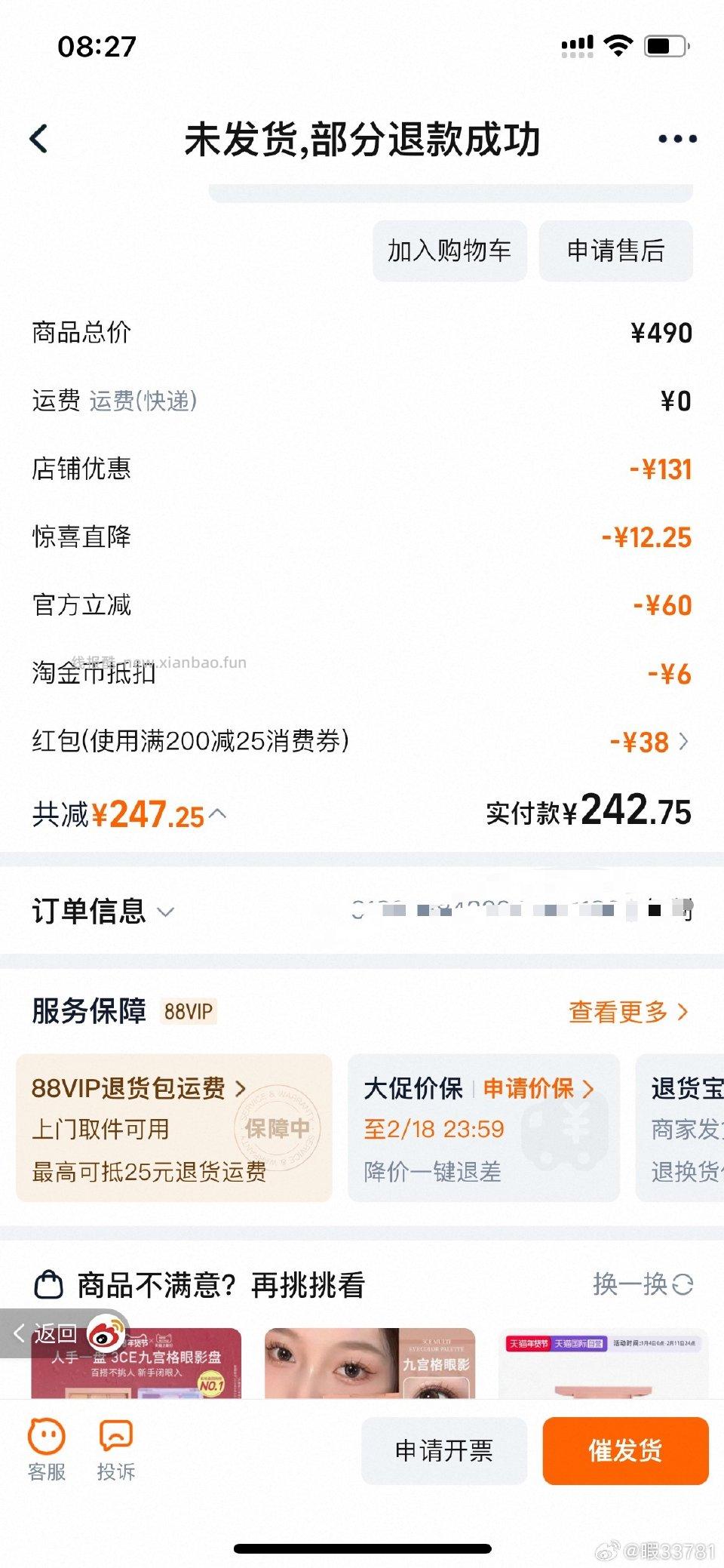 3ce眼影盘官方旗舰店领优惠券-131返23qdf27.95qdf拍一盘 - 线报酷