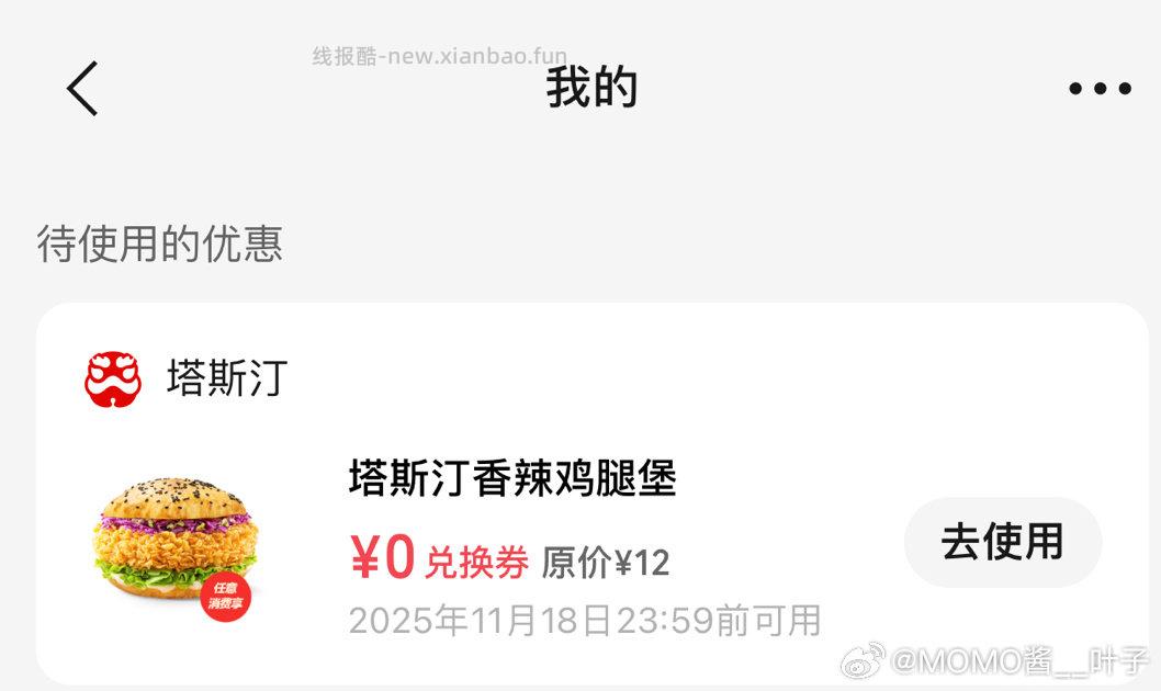 yao优惠 - 线报酷