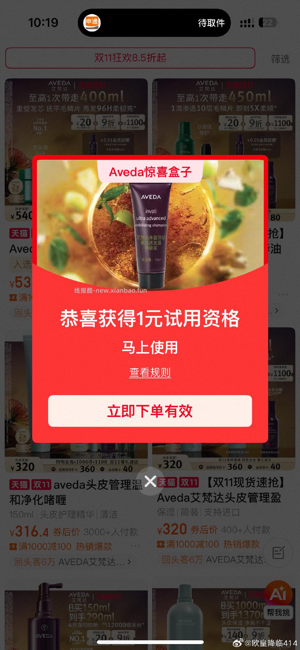 分享图片 - 线报酷