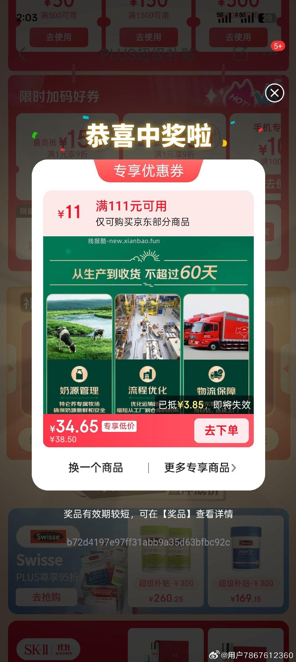 看到镜片作业已晚一怒之下抽奖去了有这个111-11 - 线报酷