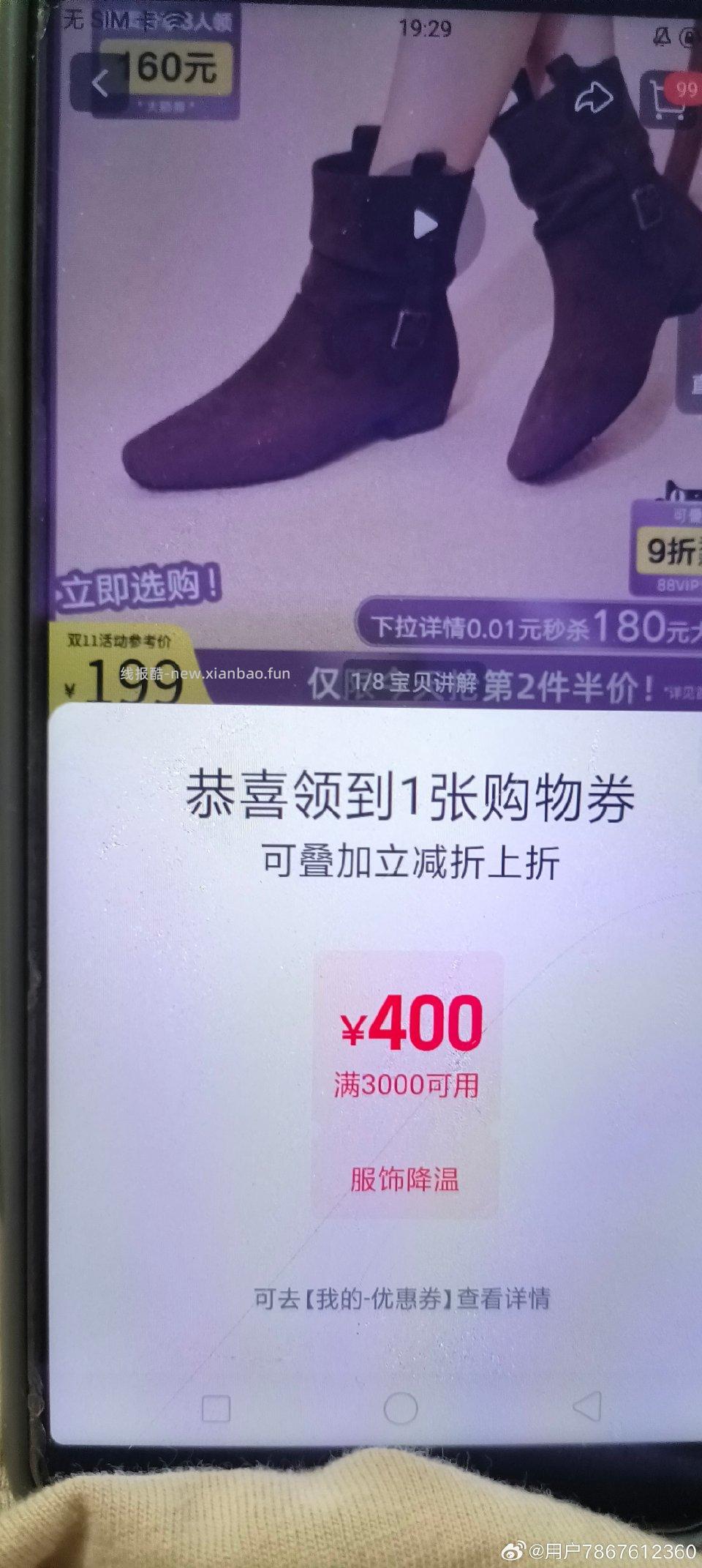 3000-400服饰券三个号都领到了 - 线报酷