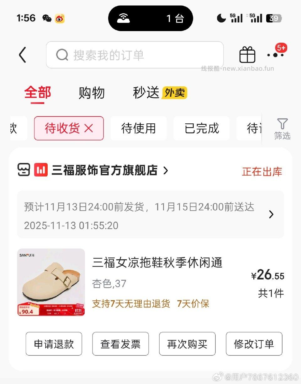 勃肯鞋贵了点但是不管了我非常刚需有1.39 - 线报酷