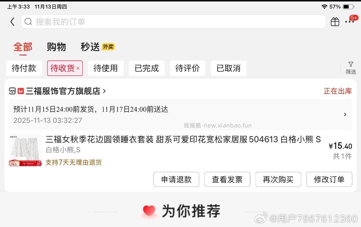 内衣券15硬买了一套睡衣非p - 线报酷