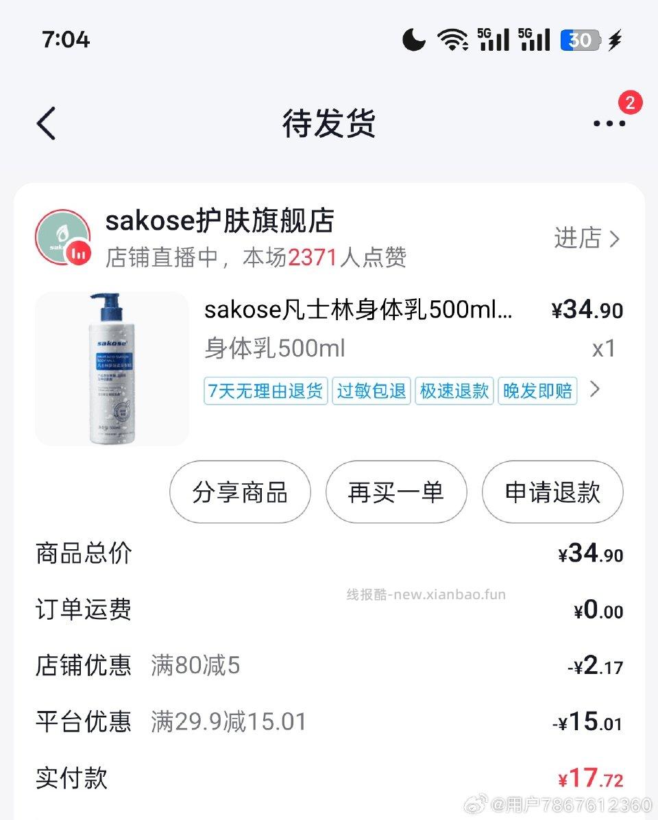 6r买一瓶凡士林身体乳最近太干了我刚需需要29-15的券店铺关注券80-5 - 线报酷