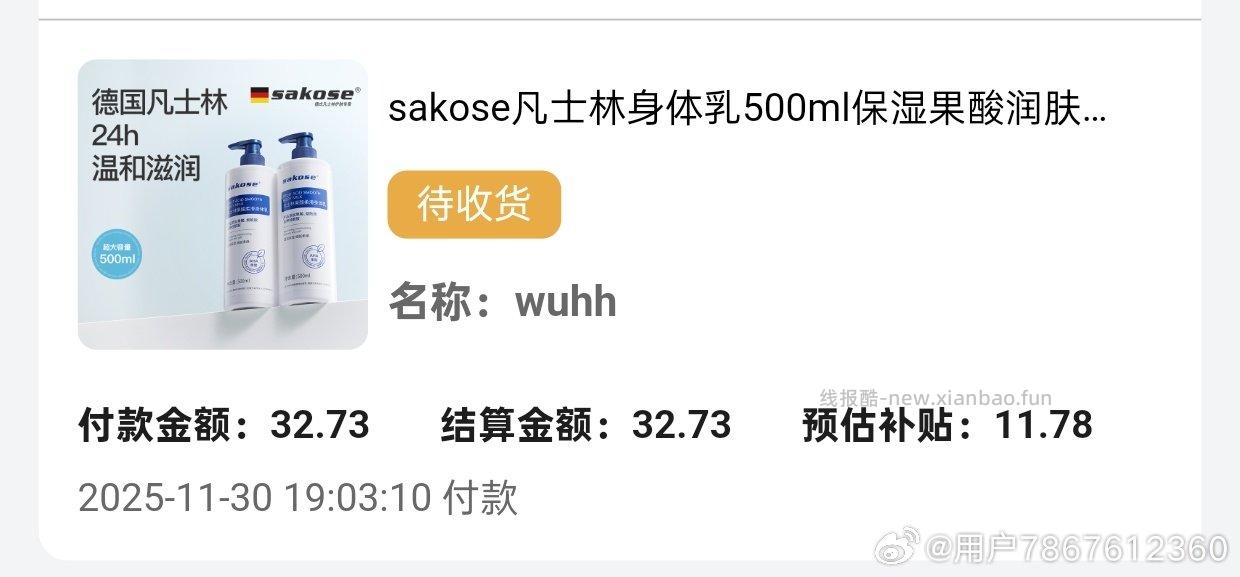 6r买一瓶凡士林身体乳最近太干了我刚需需要29-15的券店铺关注券80-5 - 线报酷