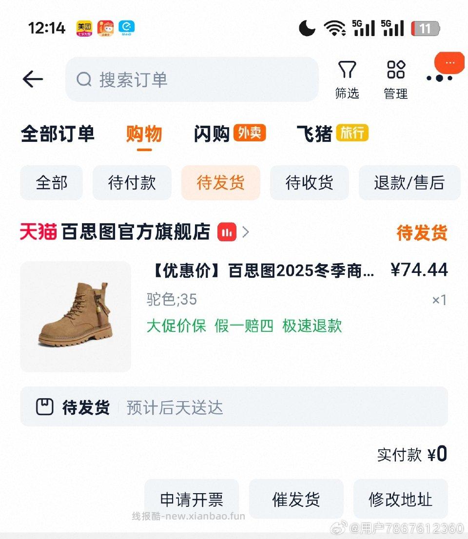 52买一双bst马丁靴gwj实付67.52qdf12.153.62其他款好像价格也行 - 线报酷