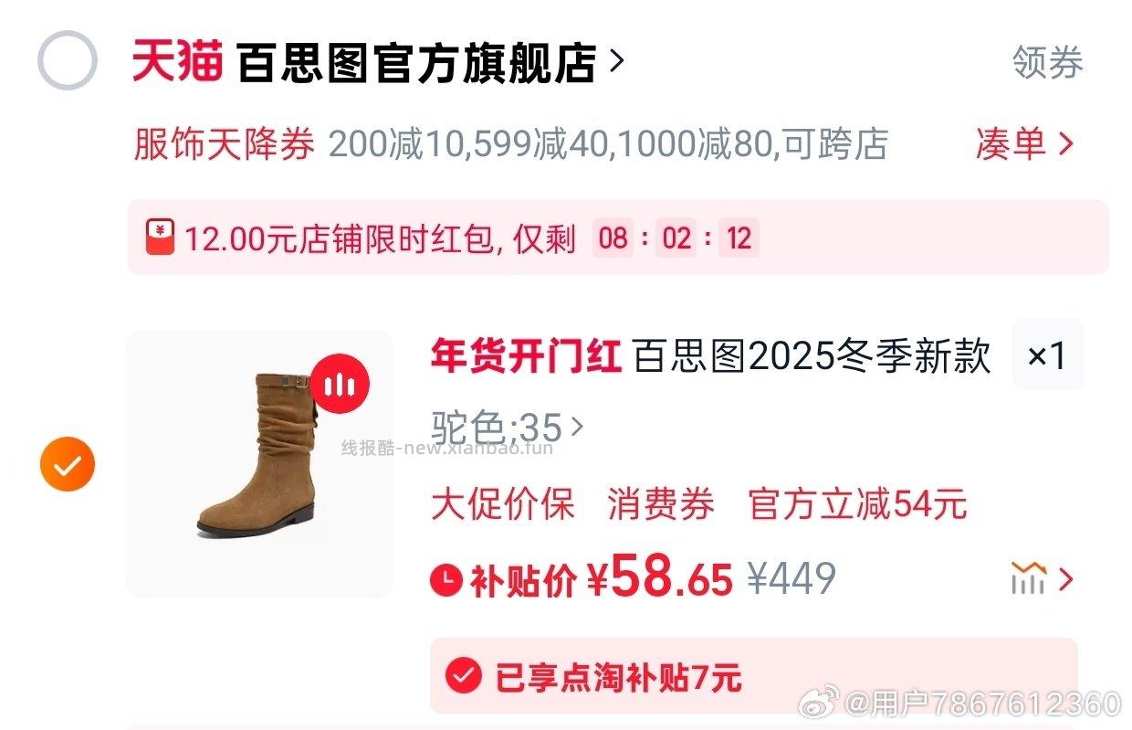 52买一双bst马丁靴gwj实付67.52qdf12.153.62其他款好像价格也行 - 线报酷