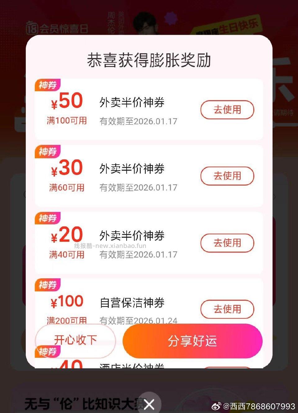 mt半价周末有水 - 线报酷