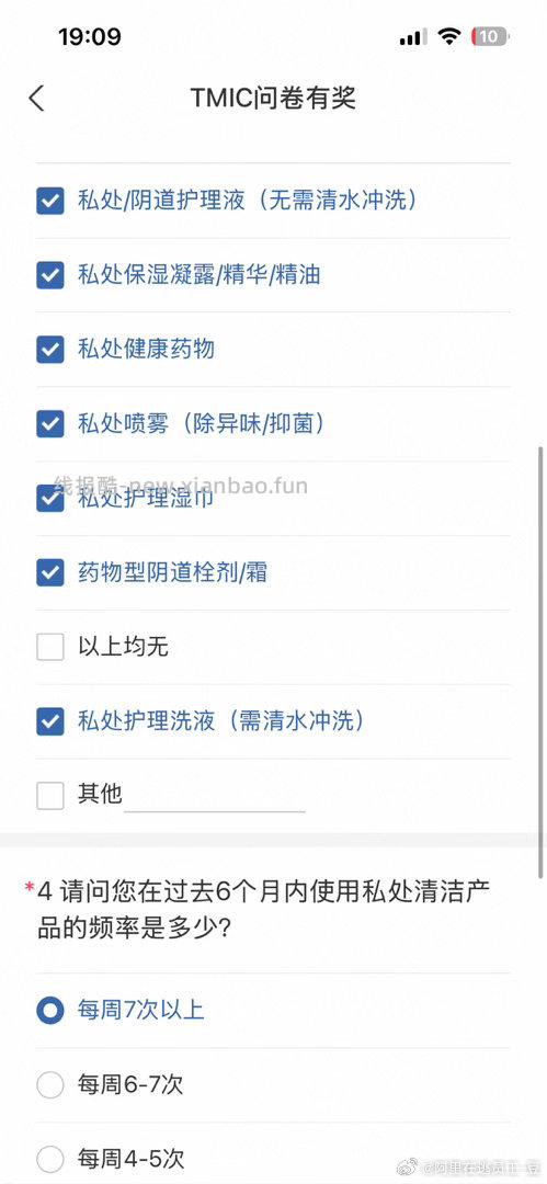 Yjwd女性私处护理VN4无雷 - 线报酷