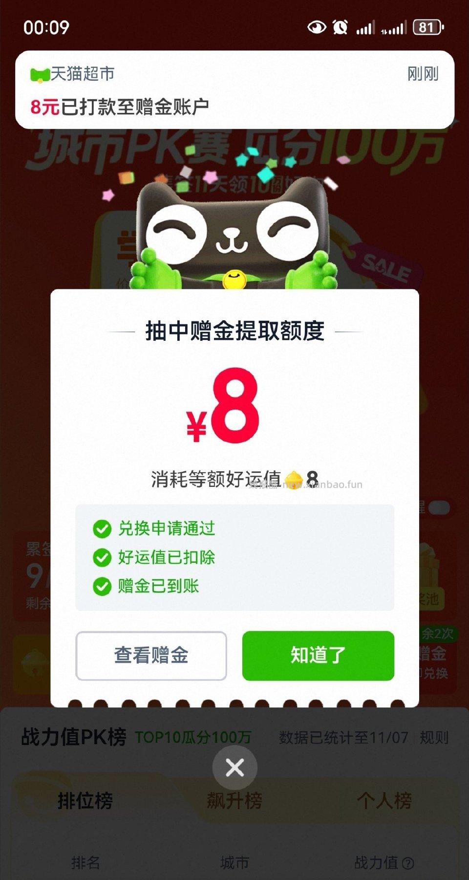 大黑好🈶 - 线报酷