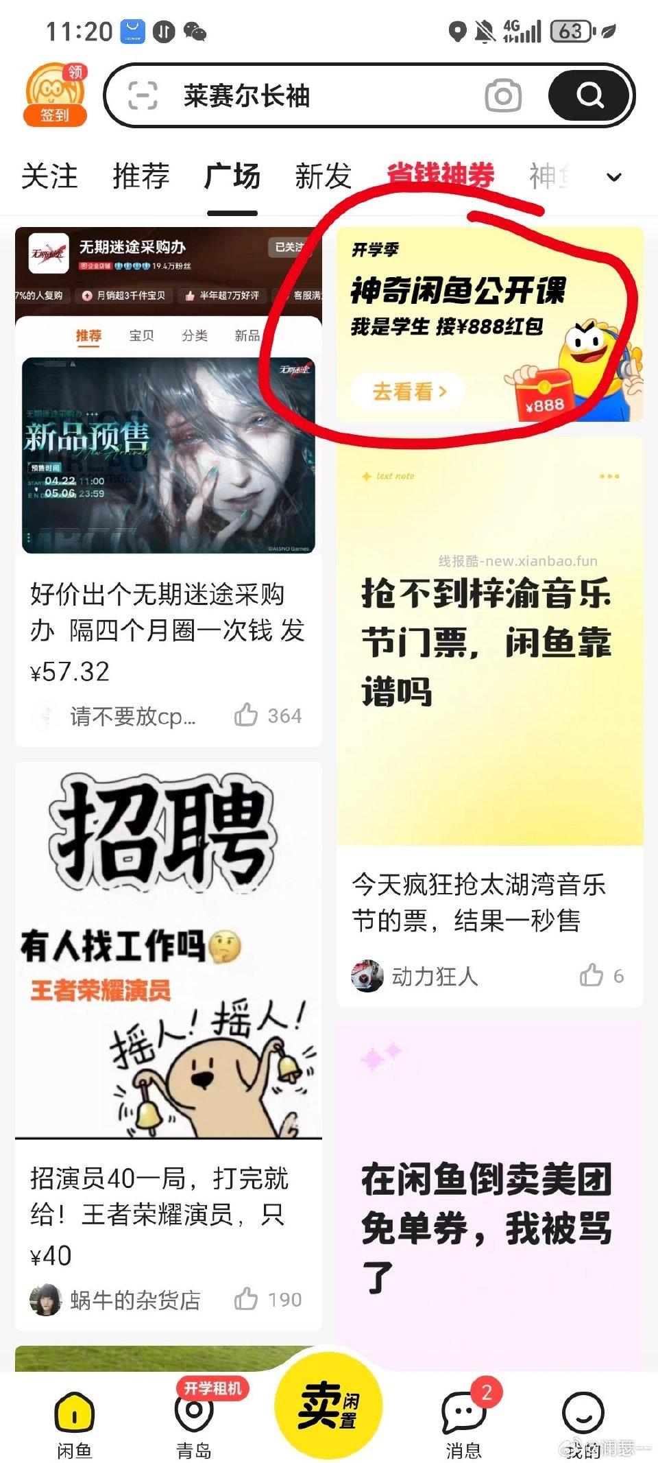 点开就有彩蛋 最多可抽五次 ​​​ - 线报酷