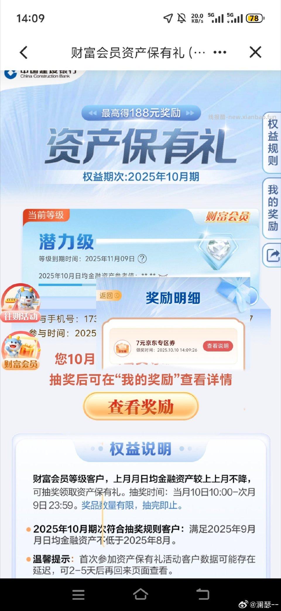 jh这个月的可以抽了 - 线报酷