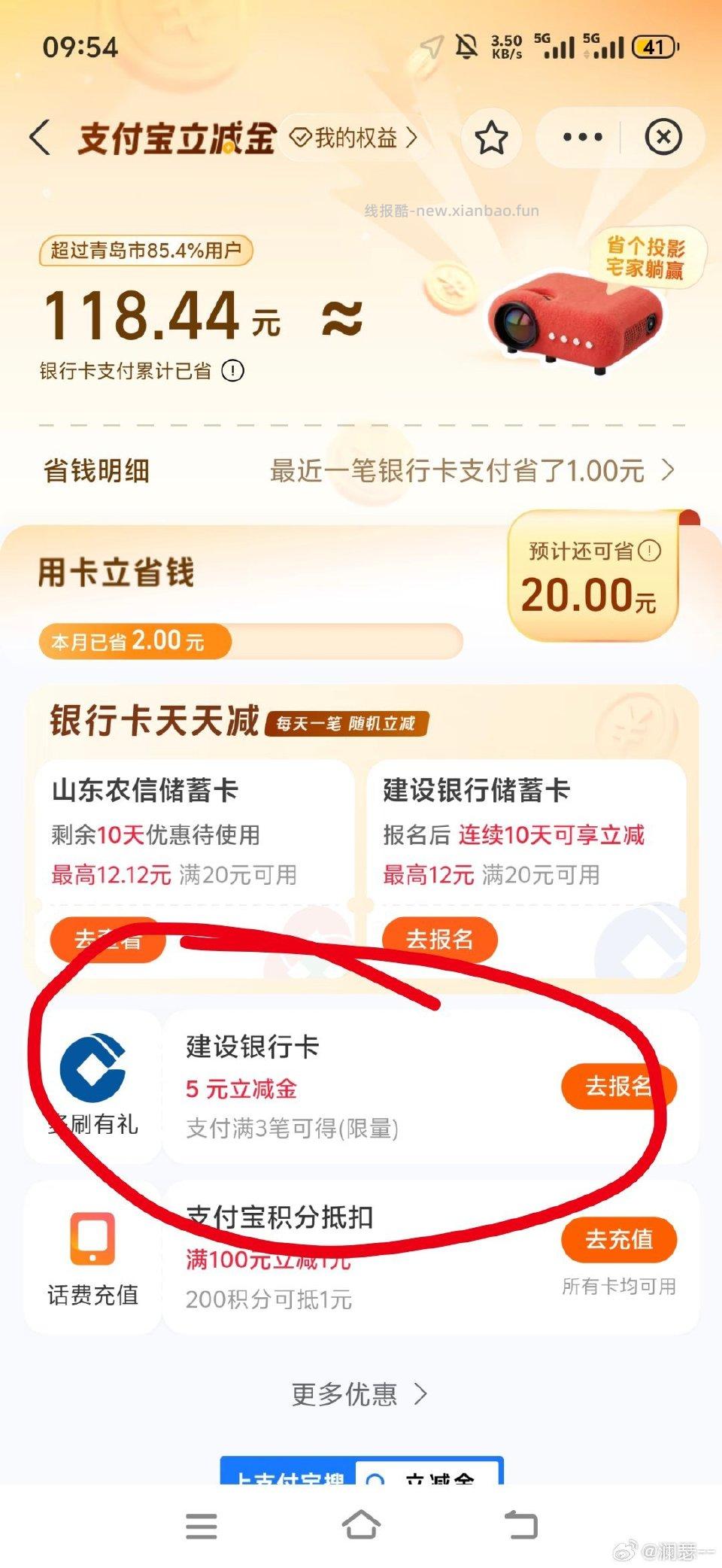 限量！蓝宝搜ljj - 线报酷