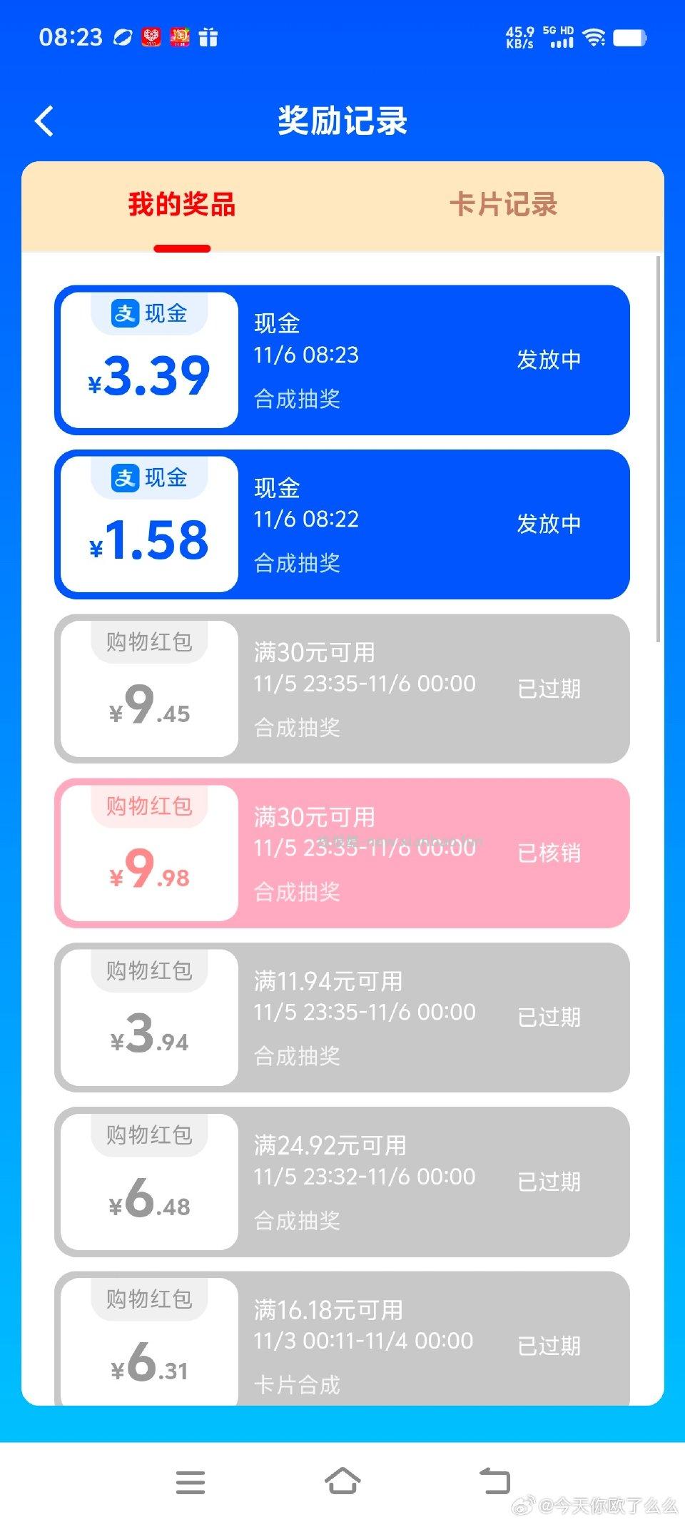 弄了新号不知道还要手动去绑定支付宝之前错过了很多太可惜了！！！！弄得131和230 - 线报酷