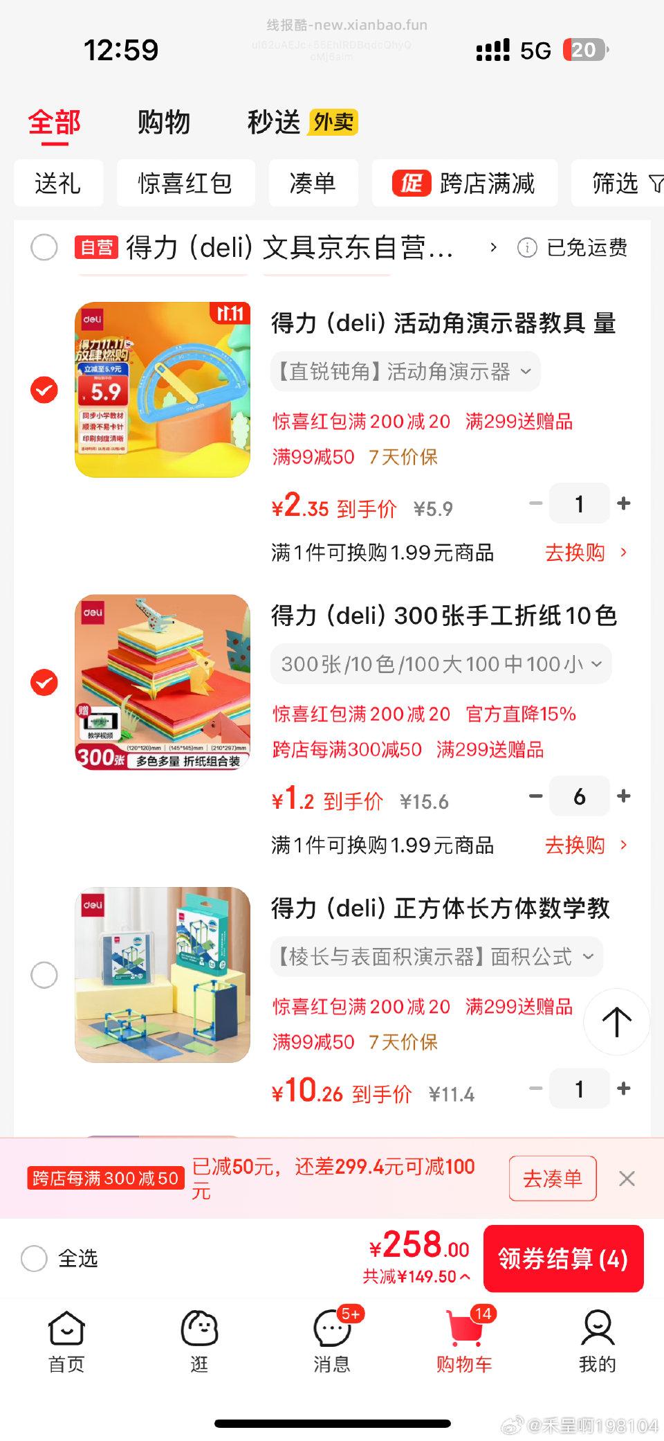 或者你喜欢叠千纸鹤？ - 线报酷