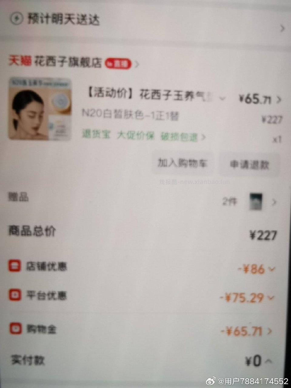 64.42-16.94=47.48气垫 - 线报酷