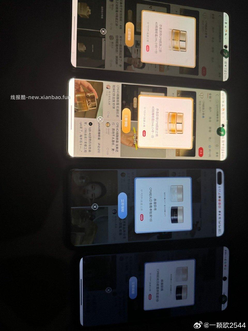 4-4两个秒掉两个搜眼霜掉了面霜 - 线报酷