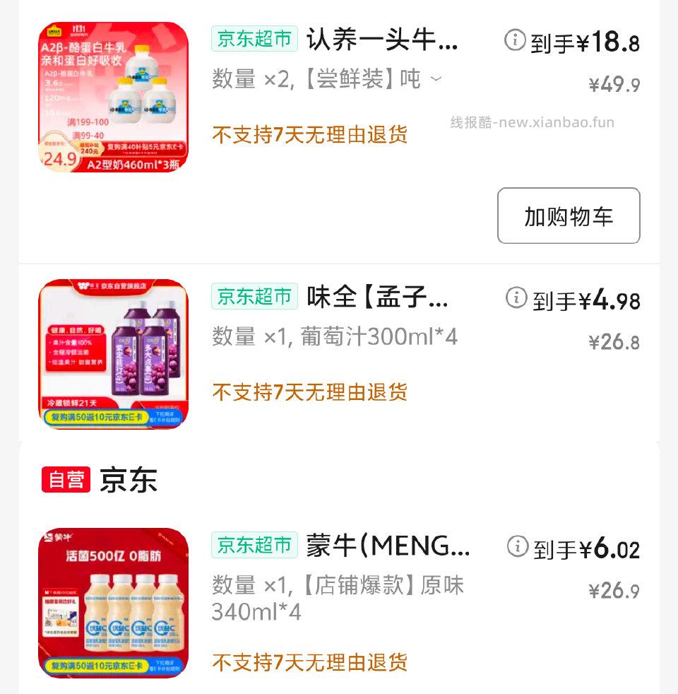 有需要的可以买 - 线报酷