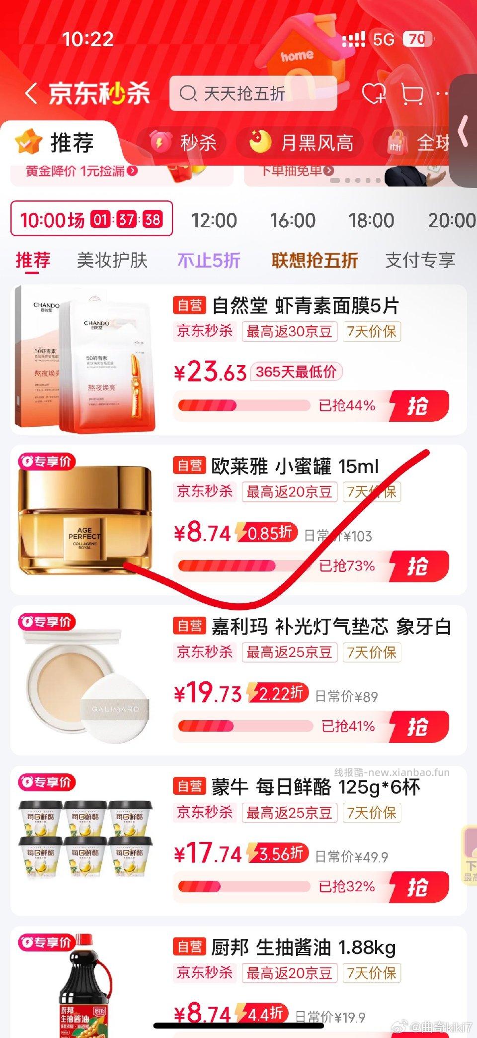 msoly小蜜罐到手7 - 线报酷