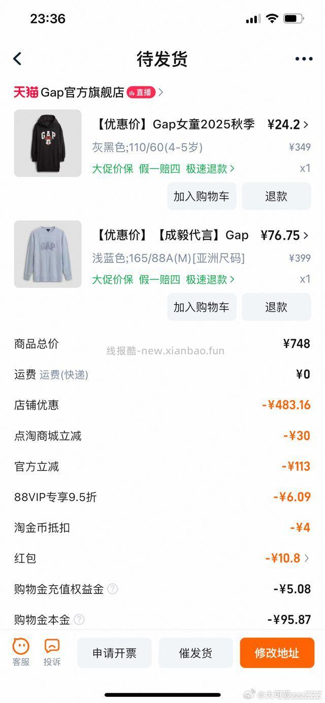 不浪费gap999-200硬买 - 线报酷