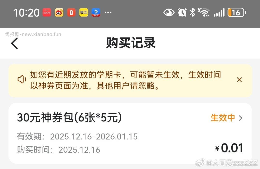 mt会员0.01 - 线报酷