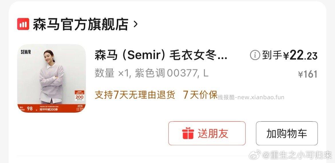 非plus额外掉的一张 - 线报酷