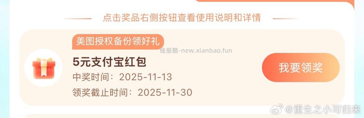不知道是不是有水之前都是1是yd云盘的美图备份任务 - 线报酷