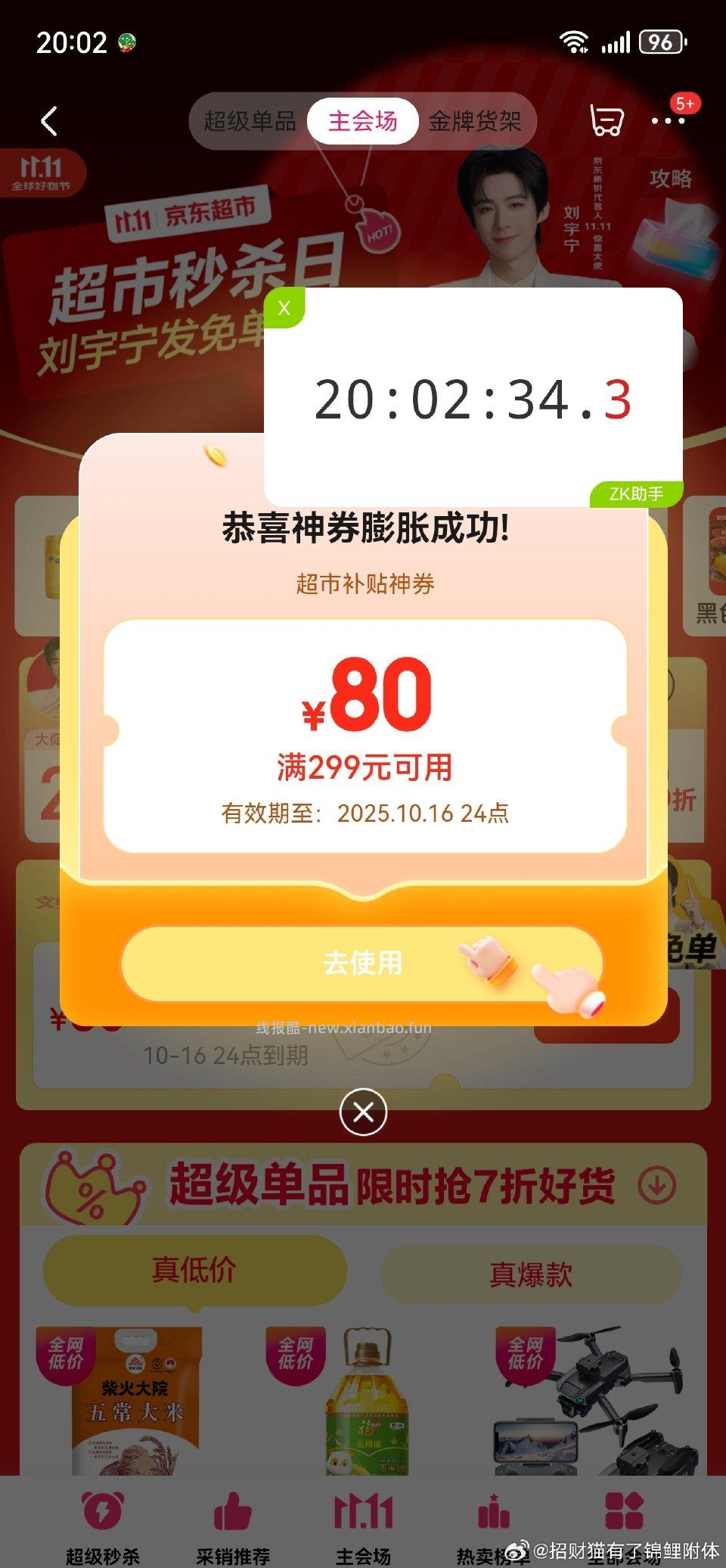 一直点 - 线报酷