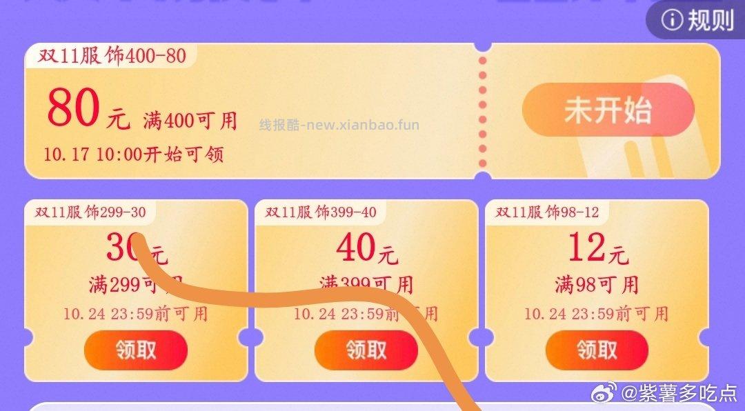 品牌团🈶之前没领到的可以领了 - 线报酷