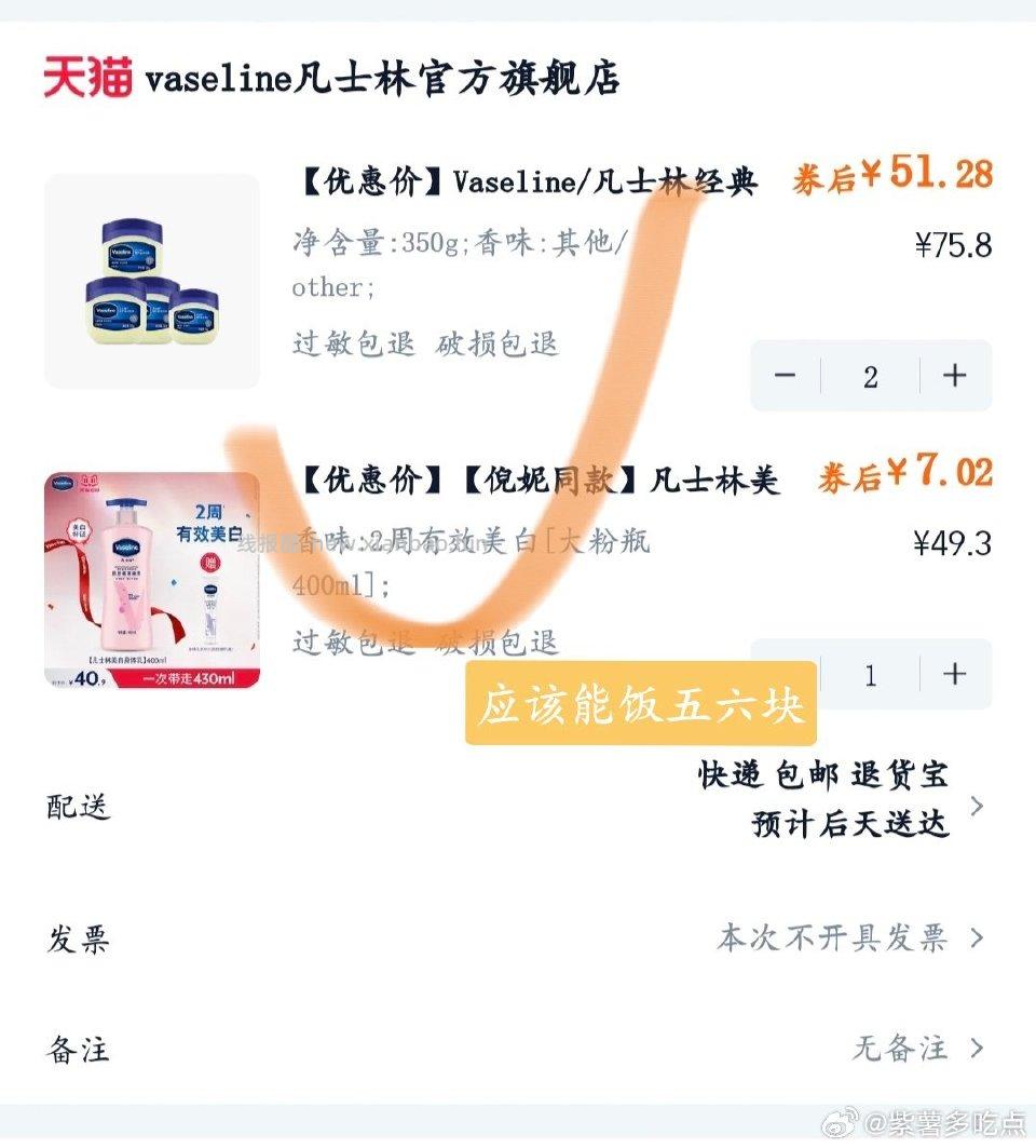 一两块的身体乳消耗cn需要mz⭕假补贴店铺入会⭕200-10如有限时就凑店内不占的店外mz⭕ - 线报酷