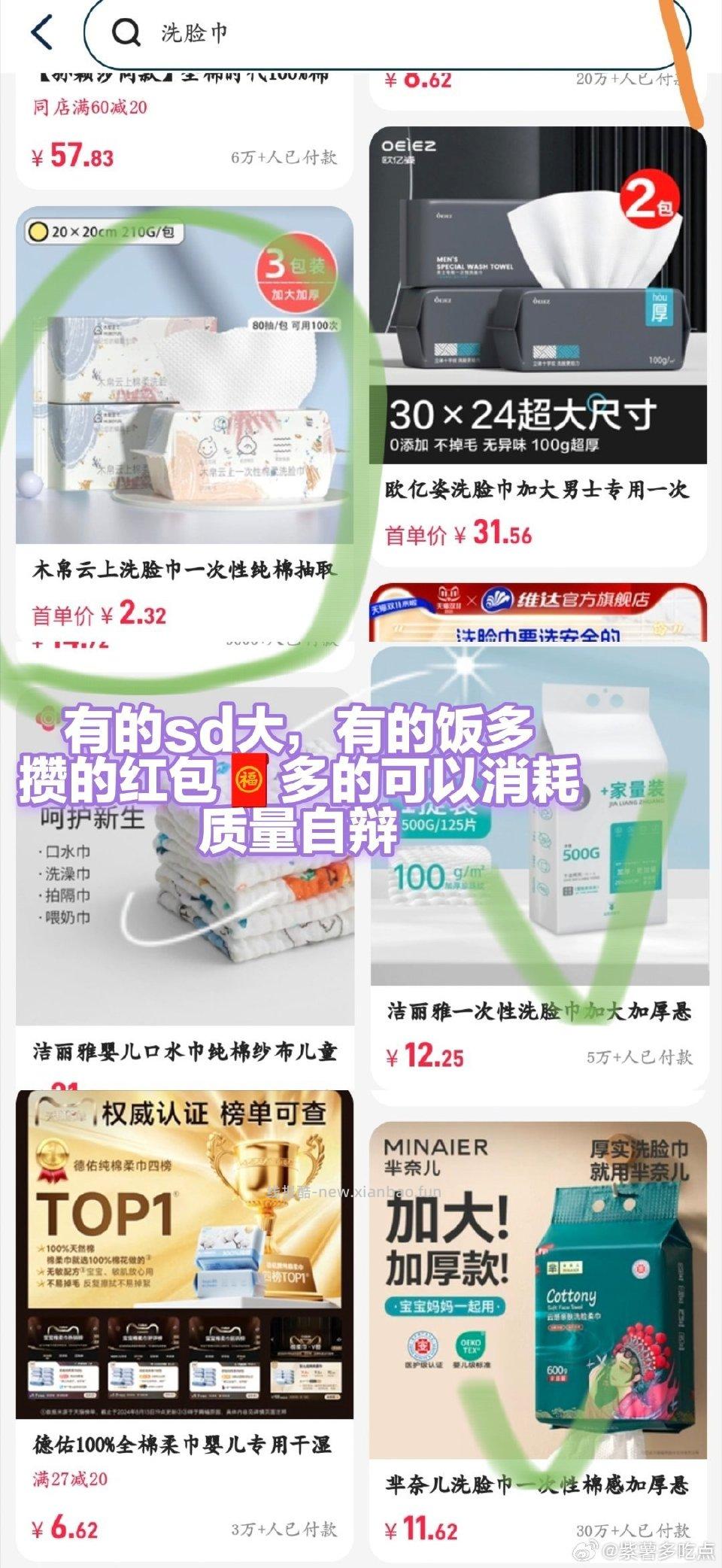 不值钱的作业cn几块或6块的不知道买什么的左上角洗脸巾sd大叠自己这几家都掉红包 - 线报酷