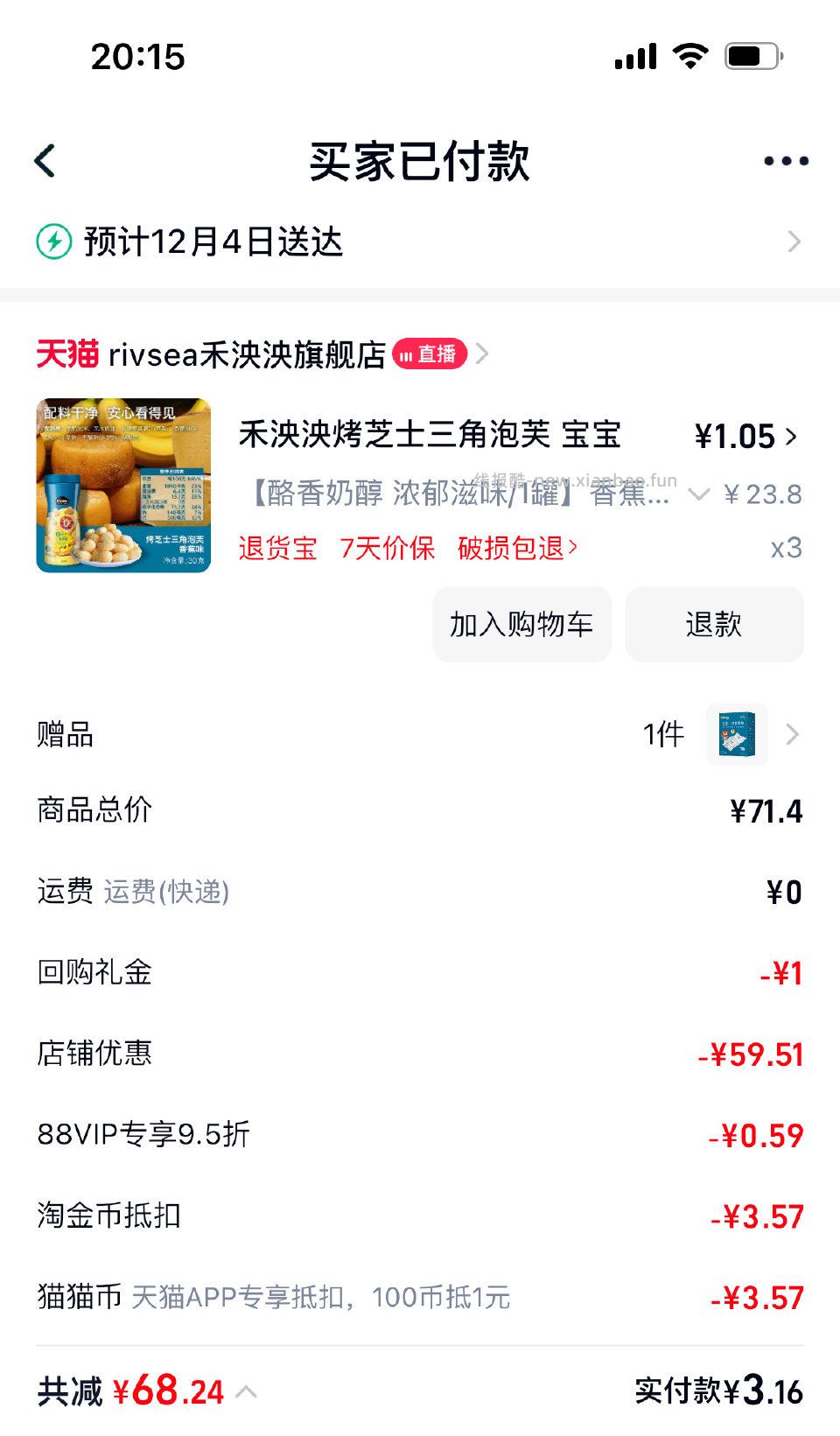 以前好像都没这么低 - 线报酷