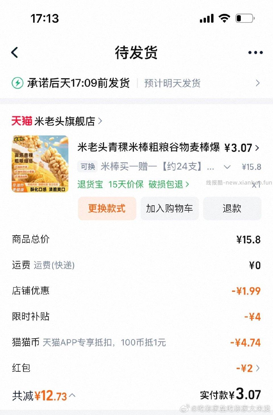 米棒0.07。ldl2jxsj3猫猫4多自动抵扣。先ldl再。 - 线报酷