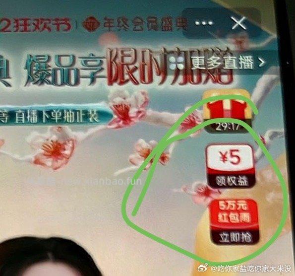 花西z雨5-7宠粉看号有的有5进28号回放64号防晒66号面膜0。65号散粉叠qd几毛。 - 线报酷