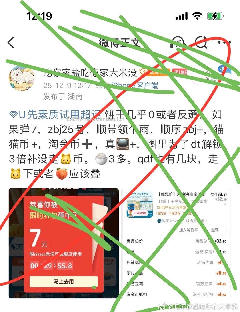这也被吞？ - 线报酷