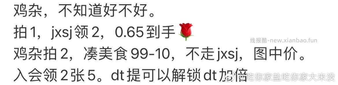 真笋可能之前买过jxsj刷不出来嫩。 - 线报酷