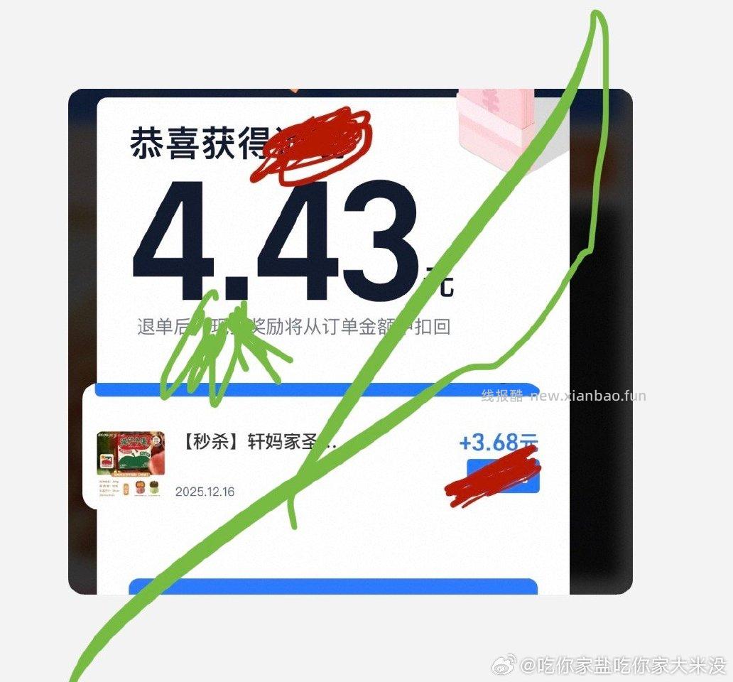 zb8.8选择困难症参考圣诞礼盒10左右到手。zbj19号假 - 线报酷