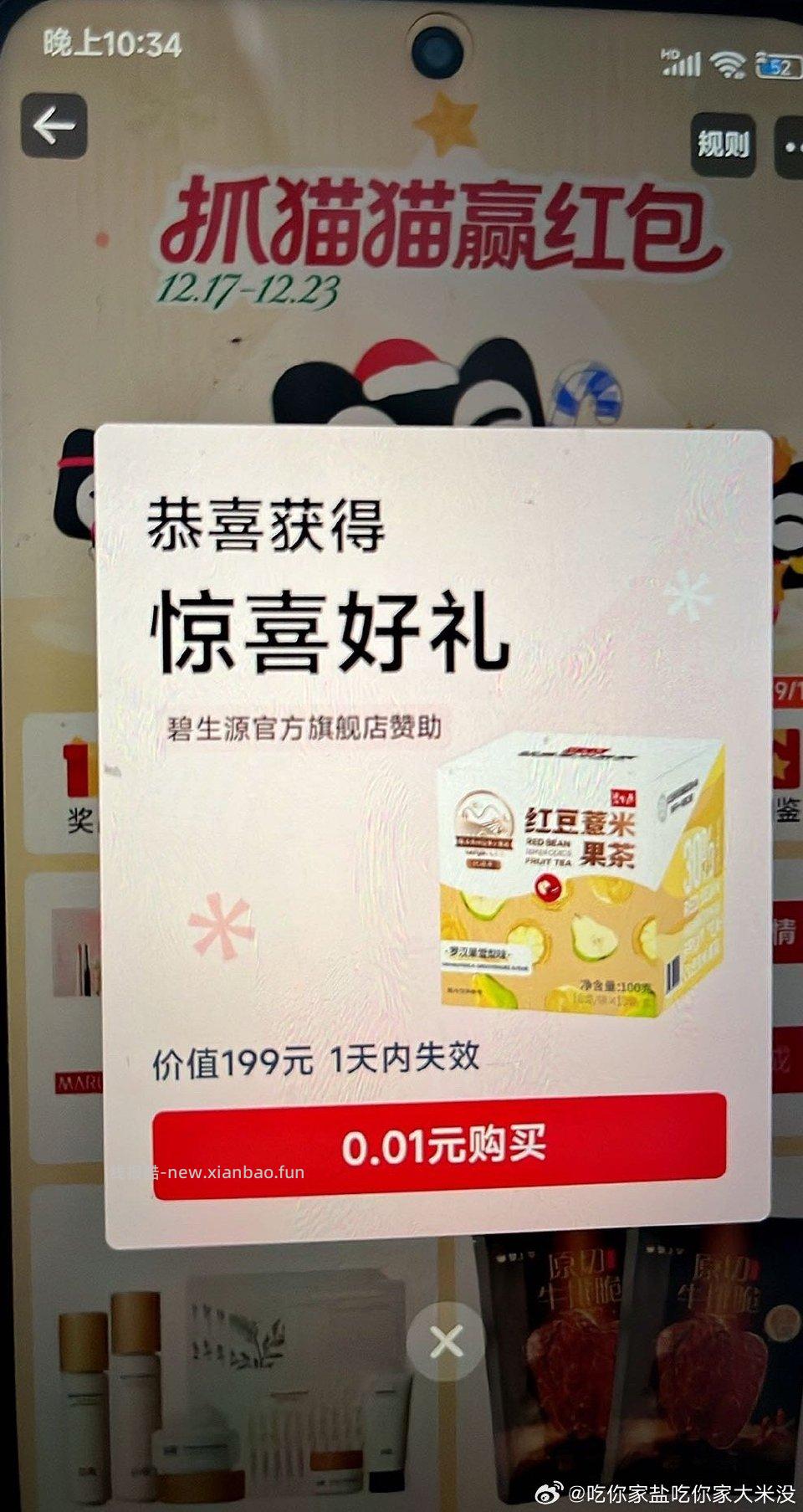 抓提前开始了要不要试试？8只刚中首页双旦进去 - 线报酷