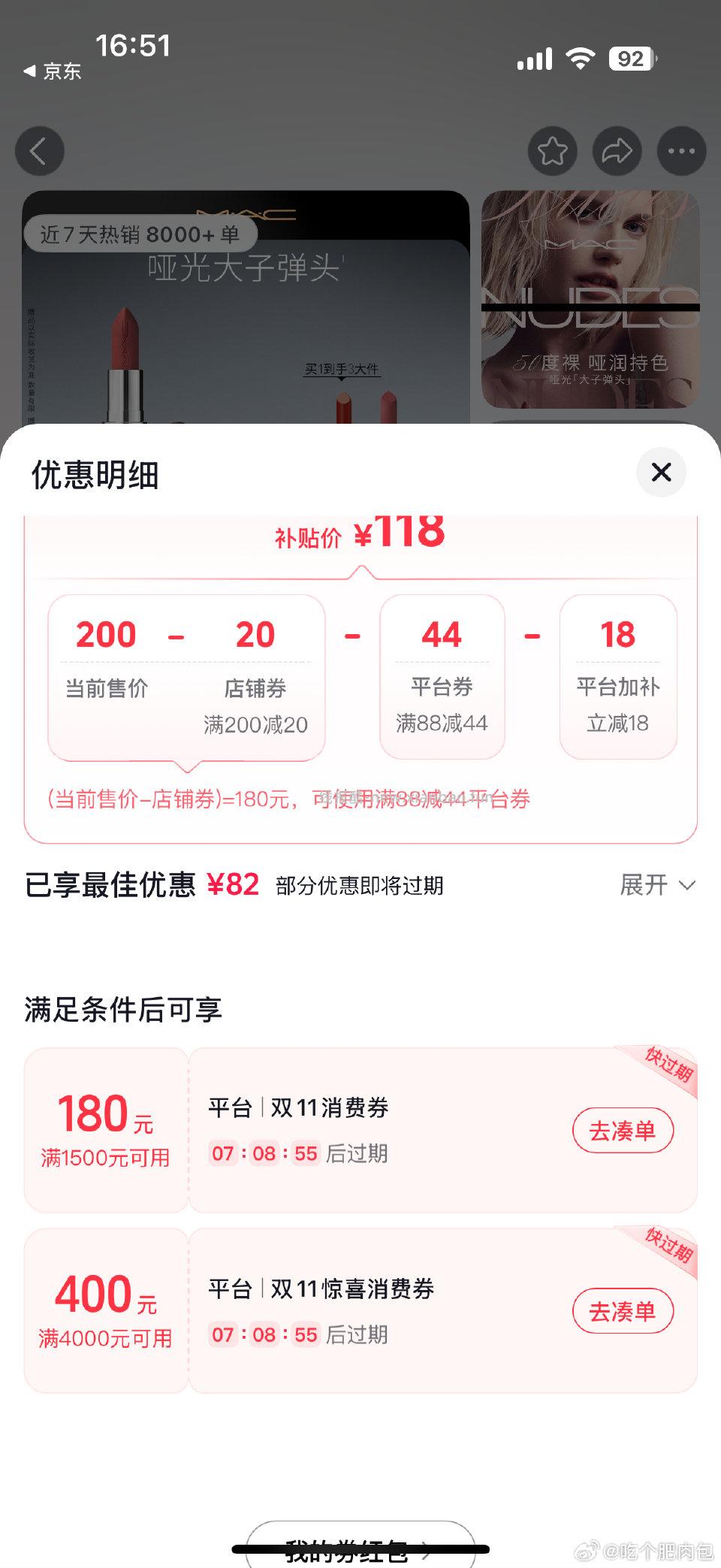 凑单后大概95dy刷券 - 线报酷