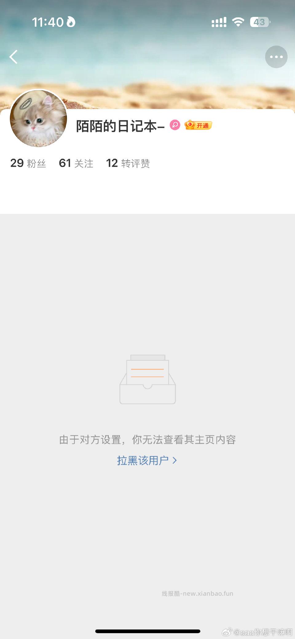 骗子一个@陌陌的日记本- - 线报酷