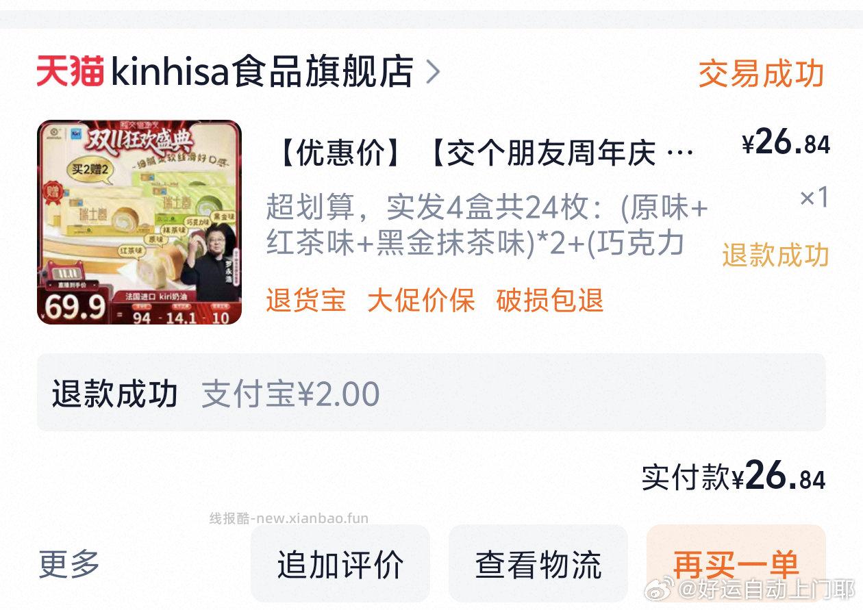 这个瑞士卷hp有2 - 线报酷