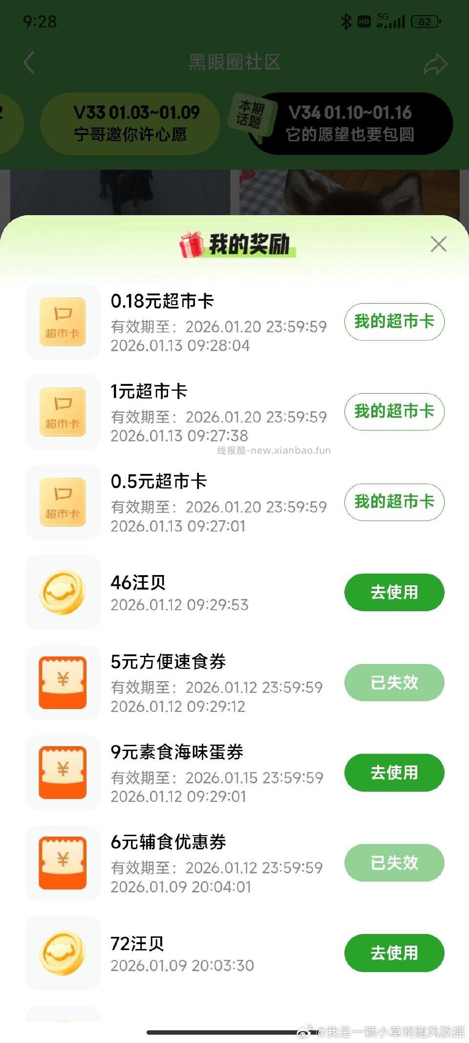 黑眼圈 - 线报酷