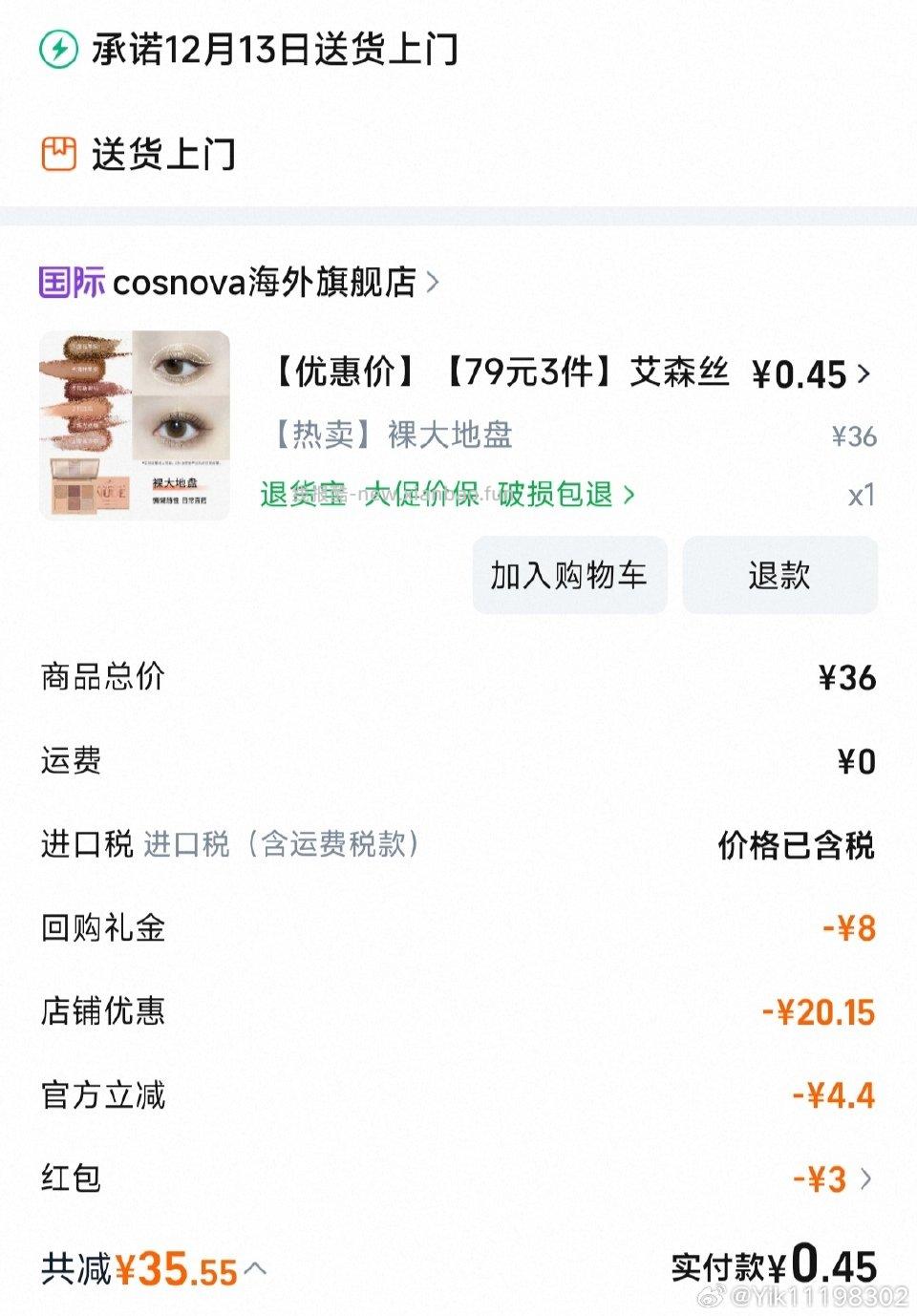 分享图片 - 线报酷