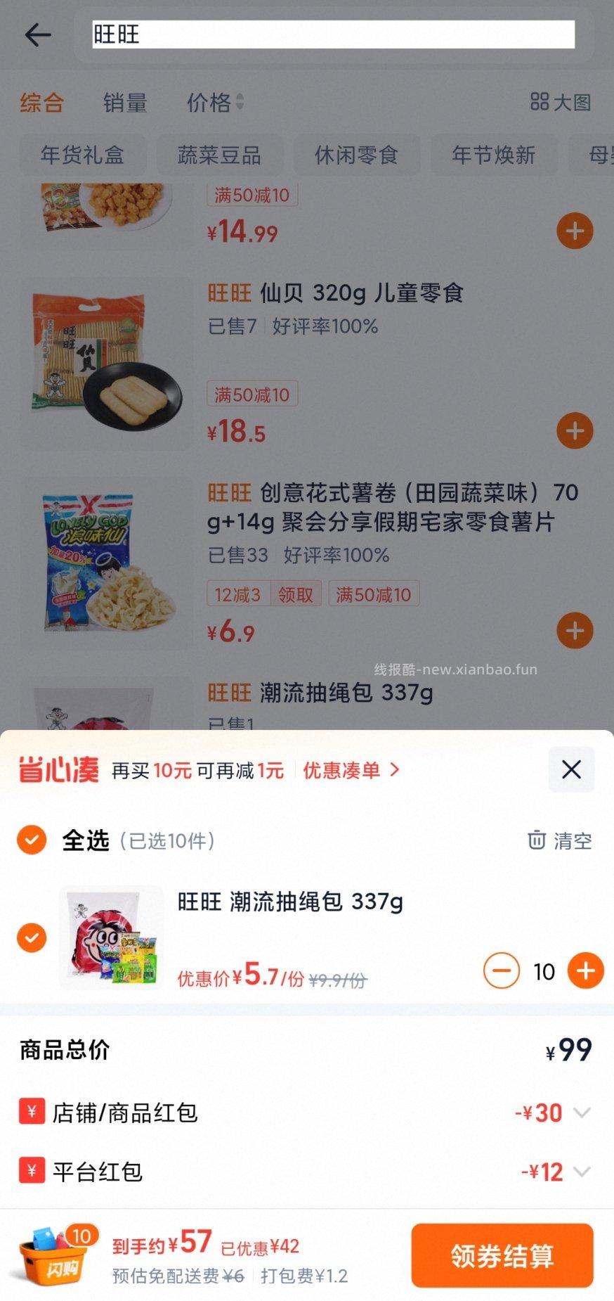 -tbsg沃30券叠-12红包汪汪礼包60左右 - 线报酷