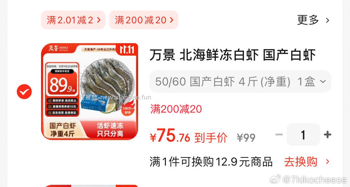 但是在犹豫买不买我总感觉会有更便宜的 - 线报酷