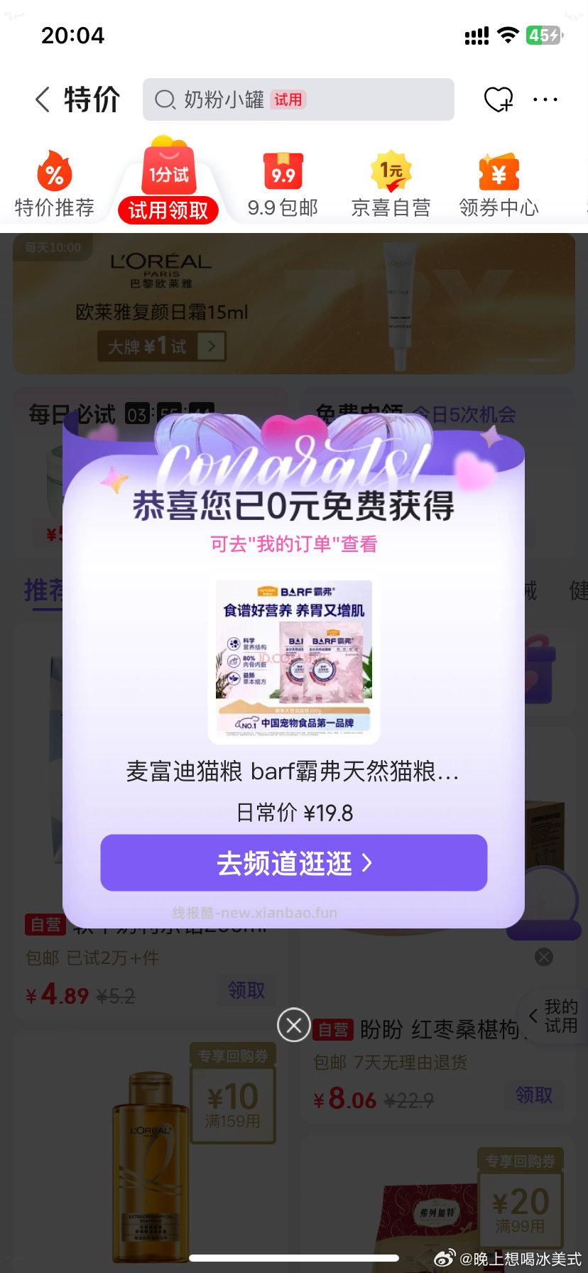 Jdsy俩号都有 - 线报酷